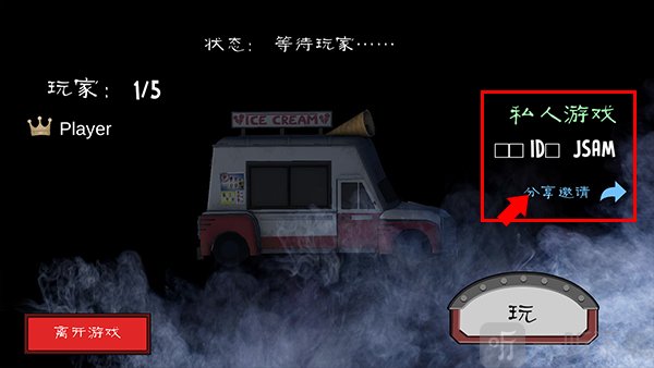 恐怖冰淇淋4中文版