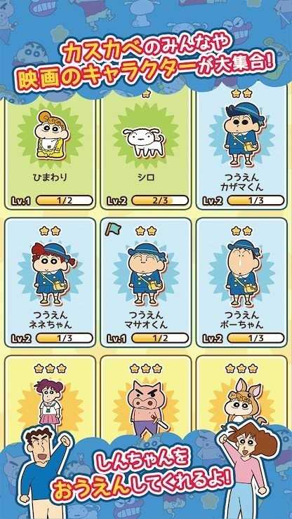 蜡笔小新跑酷内置菜单