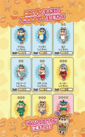 蜡笔小新跑酷中文