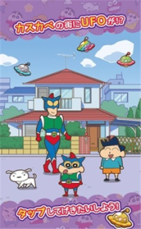 蜡笔小新跑酷中文