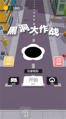 黑洞大作战安卓版