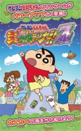 蜡笔小新跑酷中文