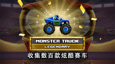 撞头赛车内置菜单