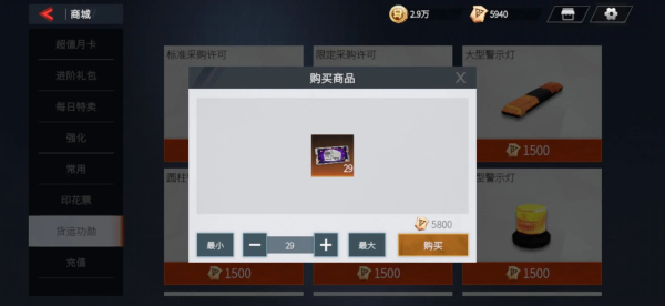 卡车人生最新版