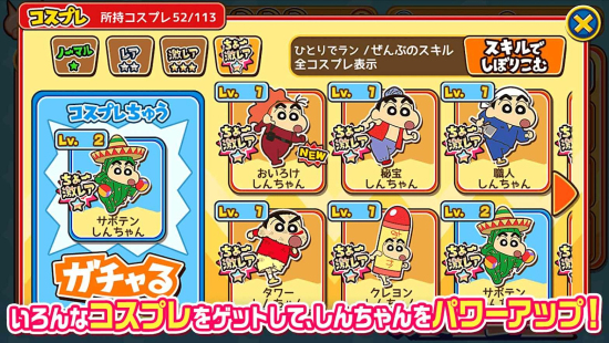 蜡笔小新跑酷免费