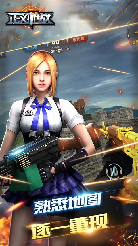 正义枪战 官方下载