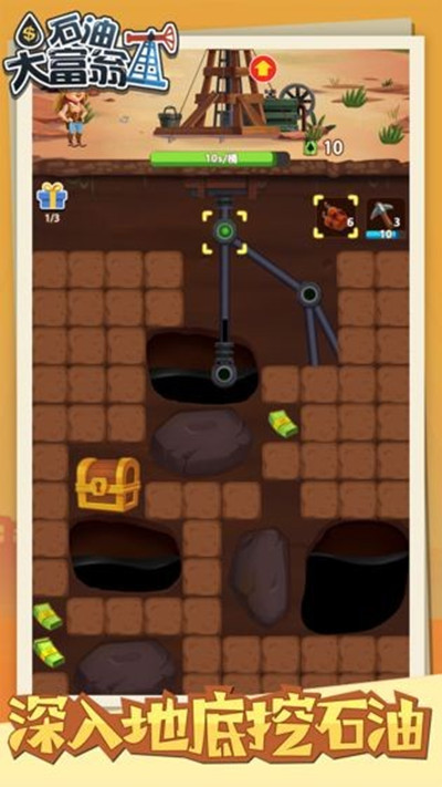 石油大富翁内购版