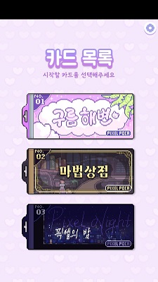 像素少女波卡 手机版