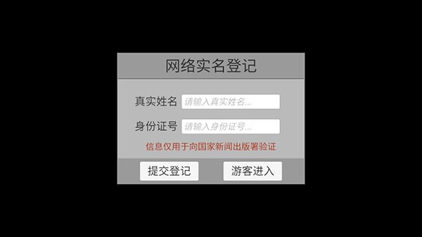 华夏人生安卓版