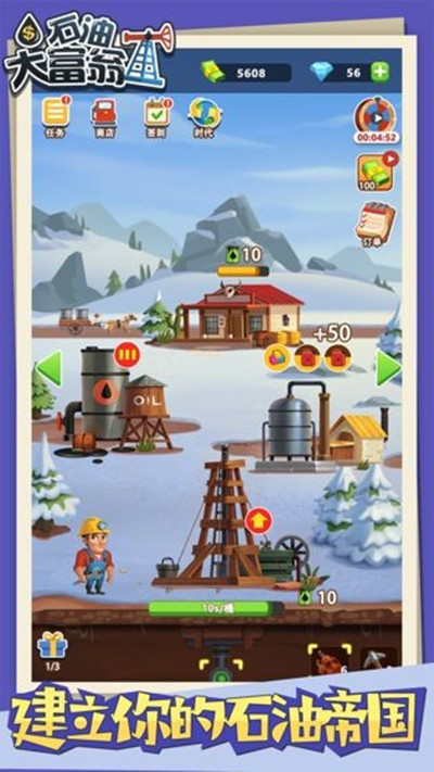 石油大富翁内购版
