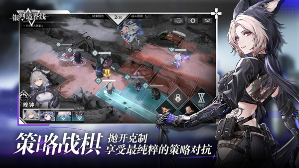 银河境界线 官网下载