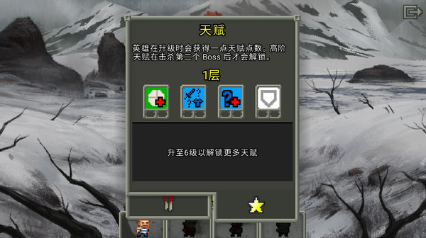 破碎的像素地牢2.4.0