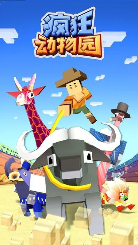 疯狂动物园内置菜单