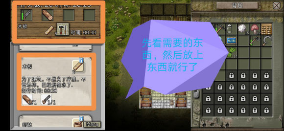 绿洲计划中文版