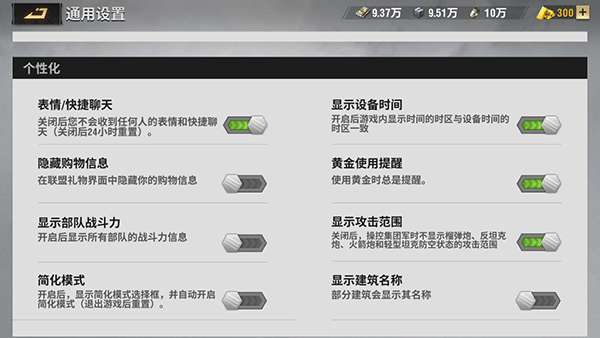 战火勋章 官方版