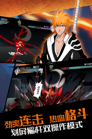 无限纷争：死神觉醒 百度版