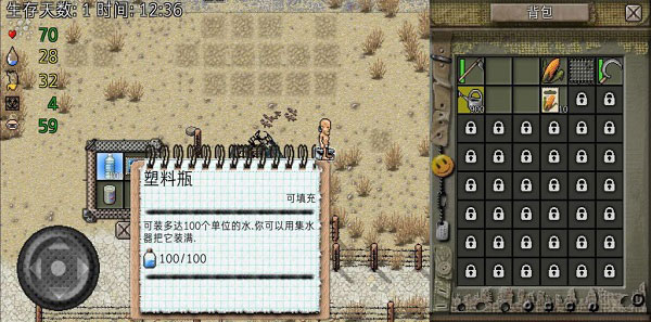 绿洲计划中文版