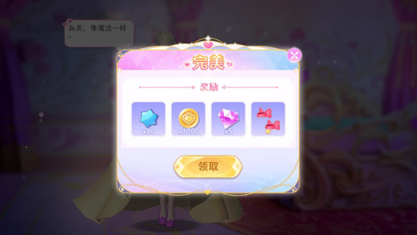 叶罗丽魔法公主