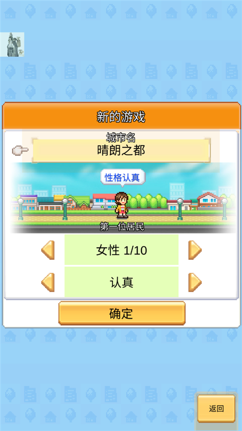 创造都市岛物语安卓版