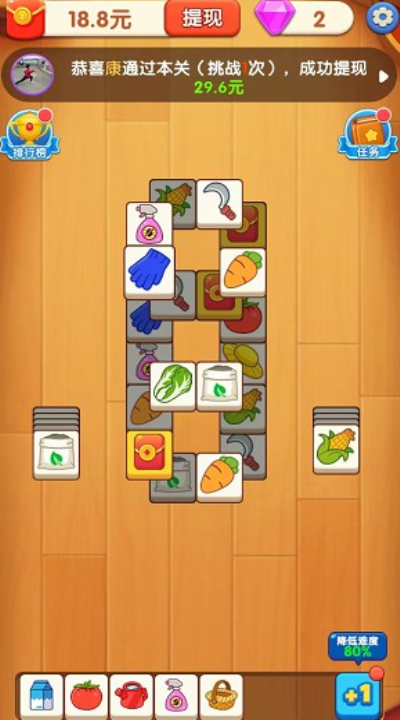 方块大挑战最新版