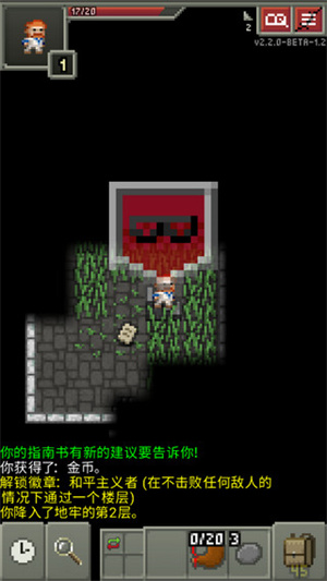 破碎的像素地牢2.4.0