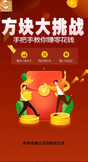 方块大挑战安卓版