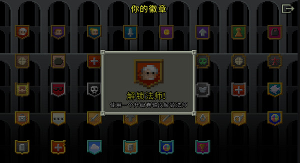 破碎的像素地牢2.4.0