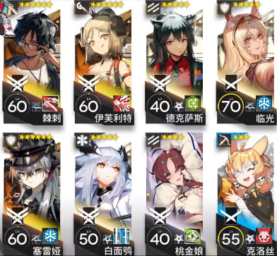 明日方舟 官服官网版