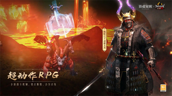 猎魂觉醒 官方版