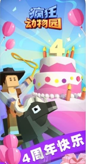 疯狂动物园最新版