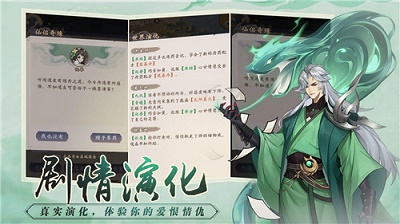 浮生梦山海 官网版