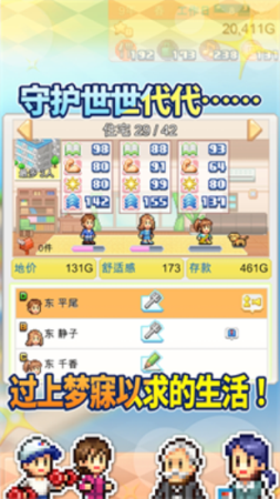 创造都市岛物语中文版