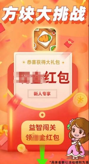 方块大挑战安卓版