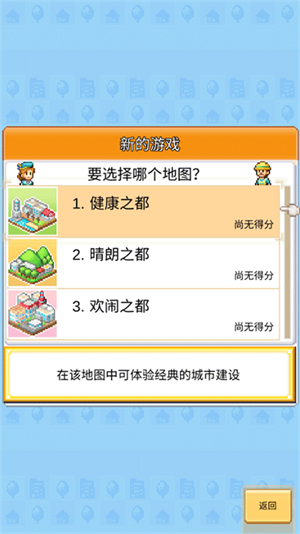 创造都市岛物语最新版