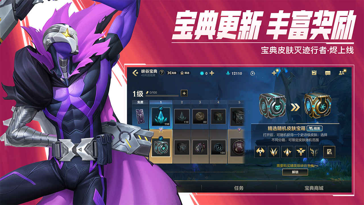 英雄联盟手游 官方版