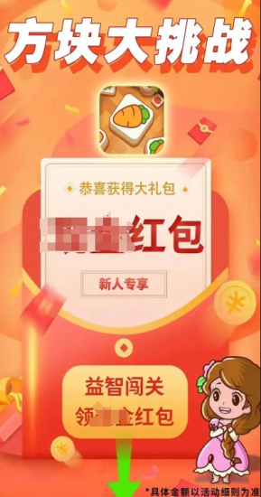 方块大挑战免费版