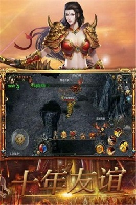 天道传奇火龙单职业