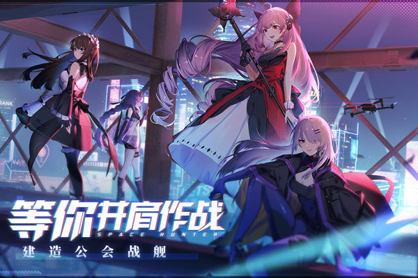 时空猎人3 官服