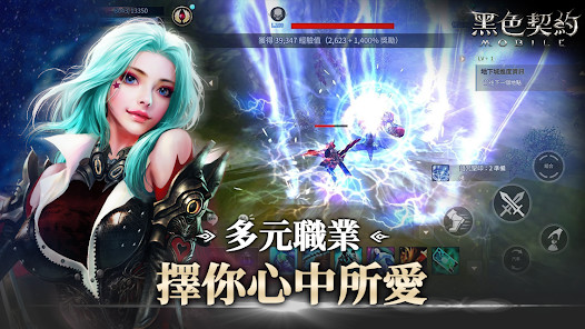 黑色契约 国际服