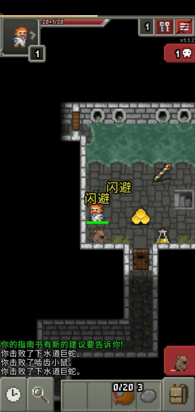 破碎的像素地牢手机版