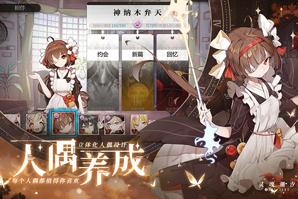 灵魂潮汐 最新版