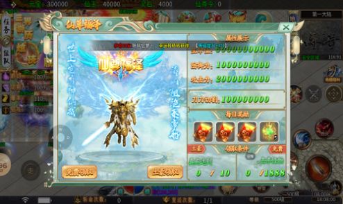 日新绝世狂人超变传奇