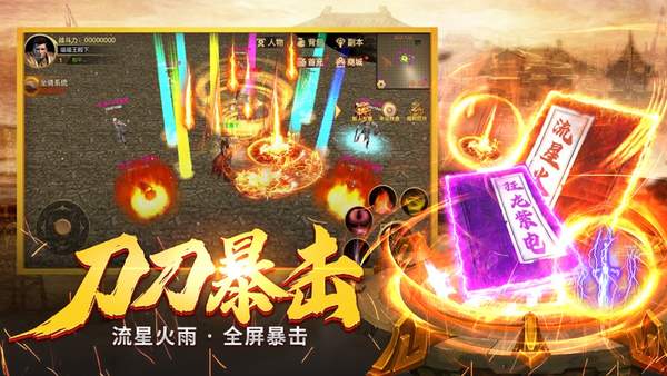 上线65535级超变传奇