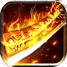 传奇1.85火龙版本