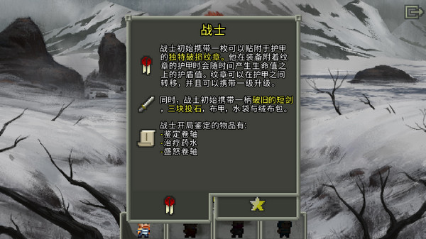 破碎的像素地牢2.4.0