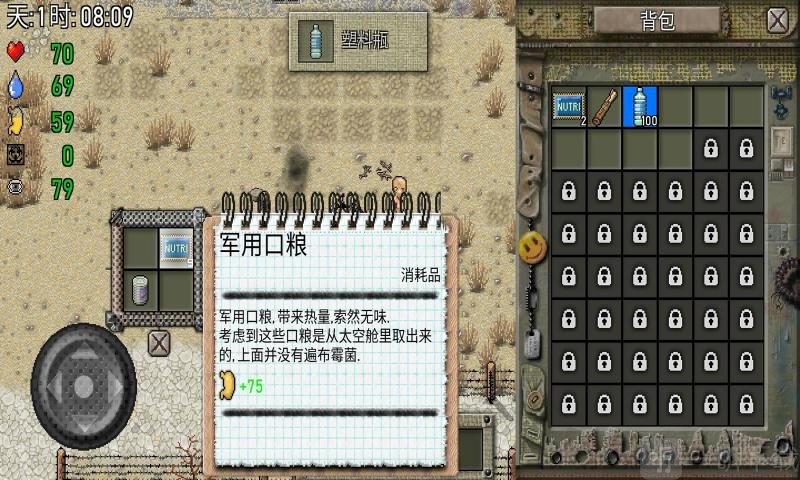 绿洲计划汉化版