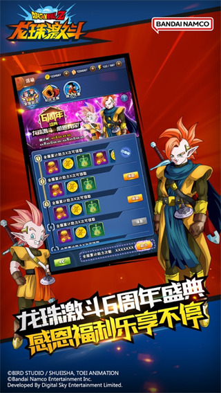 龙珠激斗 最新版