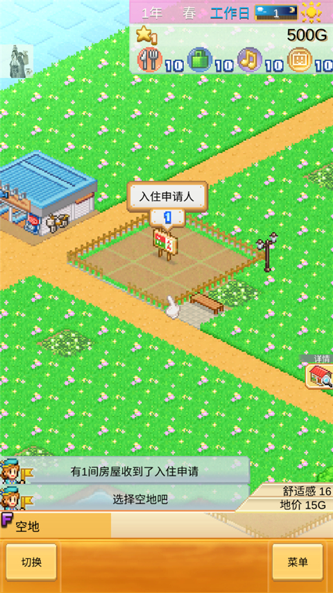 创造都市岛物语安卓版