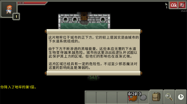 破碎的像素地牢2.4.0