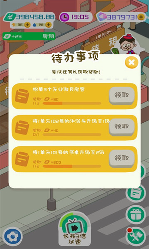 房东模拟器2023
